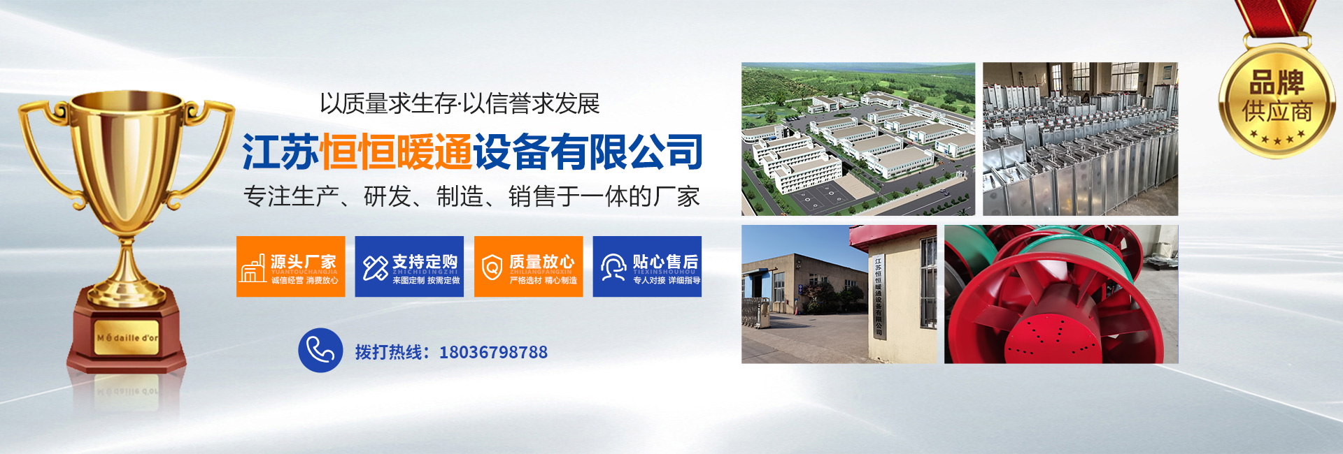 江蘇恒恒暖通設(shè)備有限公司 江蘇恒恒暖通設(shè)備有限公司